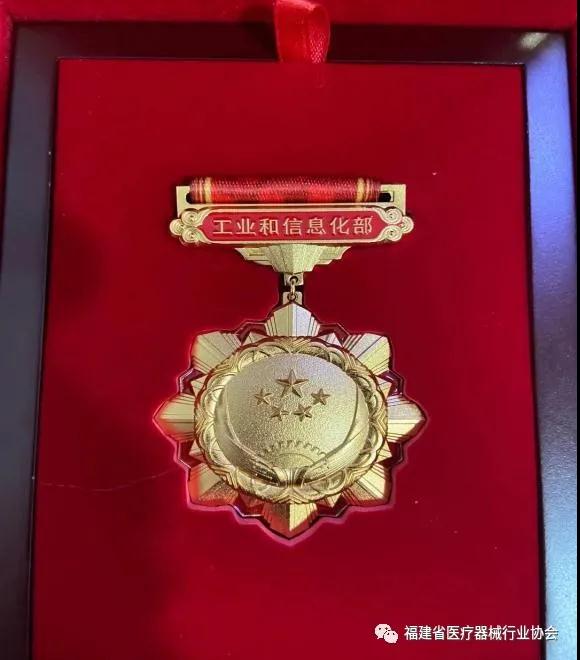 董事长--曾宪星荣获“工信部抗击新冠肺炎疫情先进个人”称号